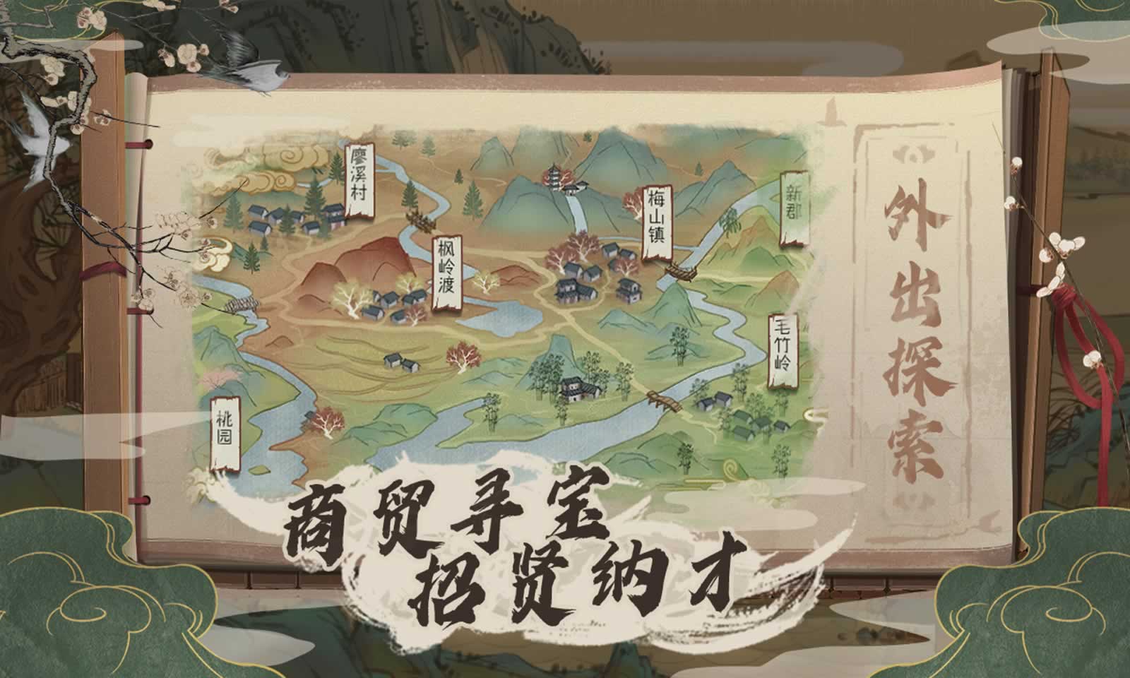 桃源记免费原版