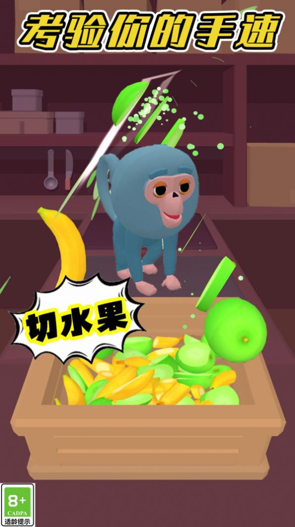 微小与巨大(TinyvsGiant)手机正版(2)