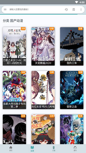 酷比追番官方正版
