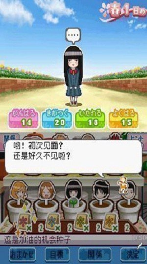 好想告诉你直装游戏版(2)