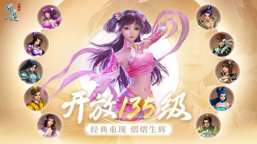 问道无广告版