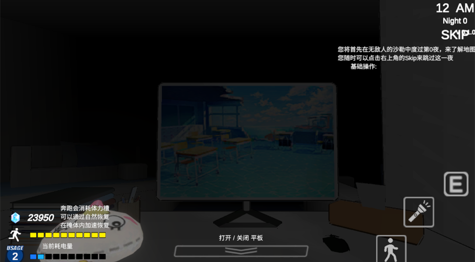 夏莱的午夜后宫2游戏纯净版截图4