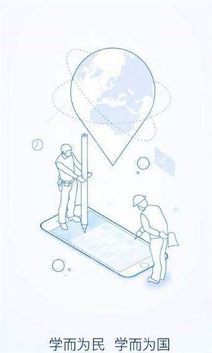 研易通安卓版图3