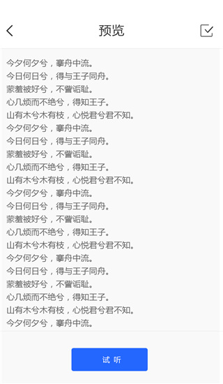 文字转语音助手图1