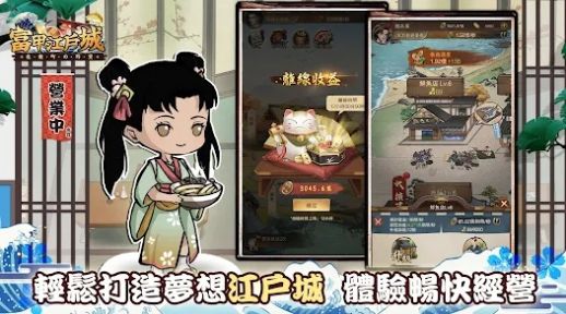 逆袭吧豪商游戏绿色版(3)