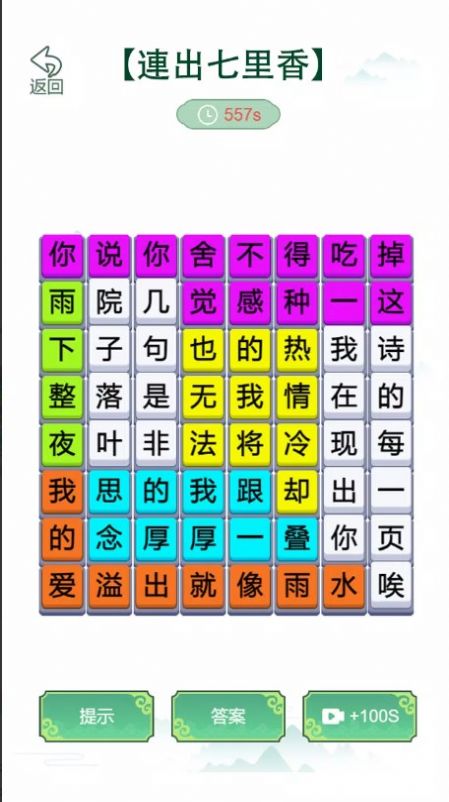 歌词梗王手机免费版(3)