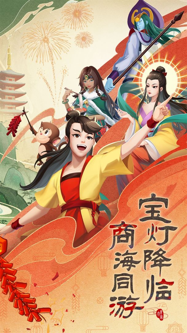 我是大东家手游免费版