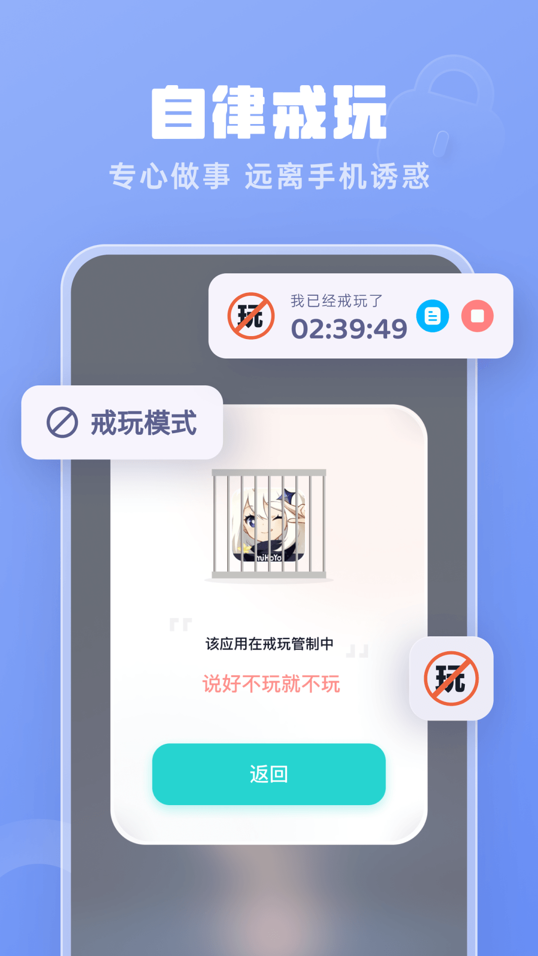 番茄钟手机正版图4
