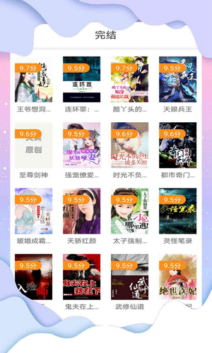 花椒小说阅读手机最新版