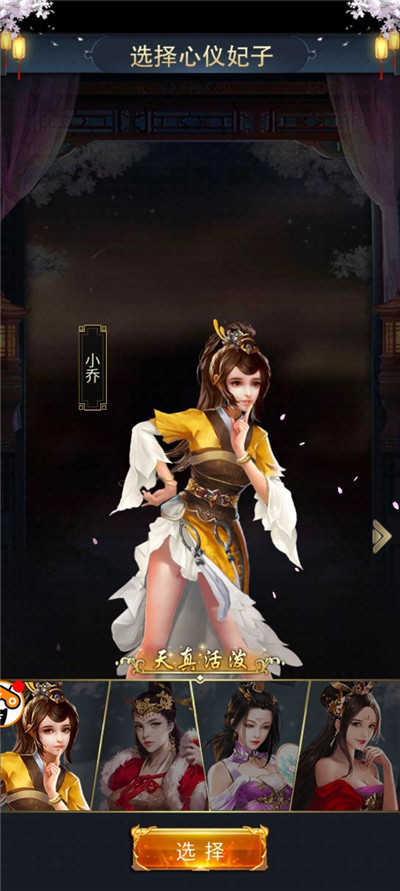 三国后宫团版图3