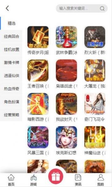 大象盒子最新免费版
