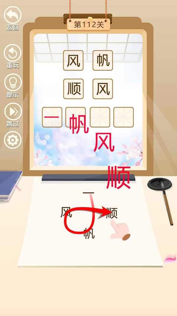 我要考状元红包版图2