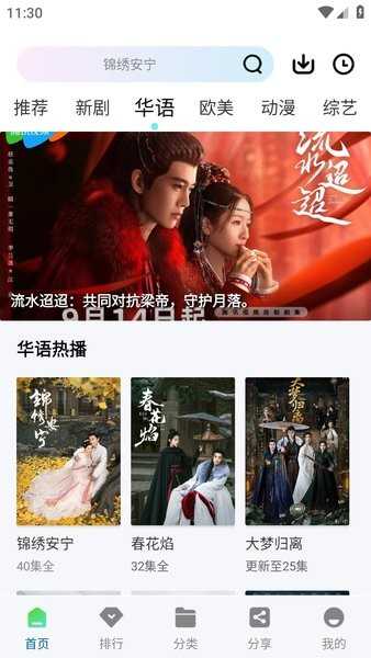 赤兔视频正版图3