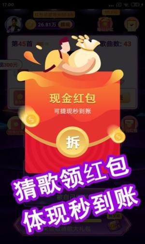 快乐猜歌王手游免费版