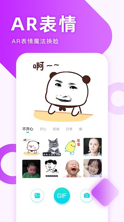 宠物输入法安卓免费版图4