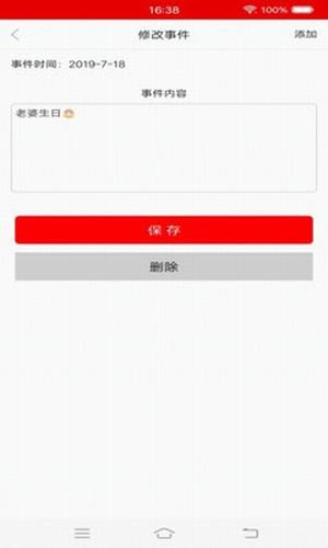 千斯备忘录免费版图3