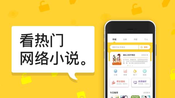 河豚小说最新免费版