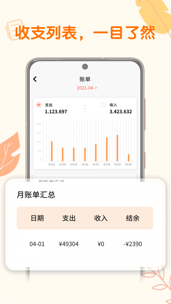 小汪手帐安卓官方版图2