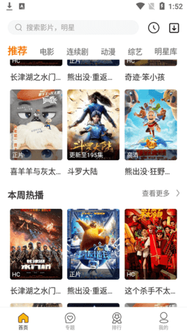 小初影视无广告版图2