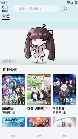 NyaFun去广告版图2
