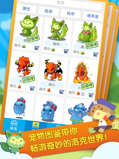 掌上洛克(2)