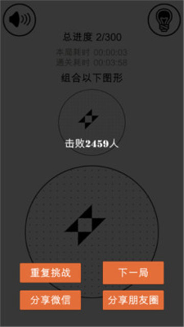 层叠消融游戏纯净最新版