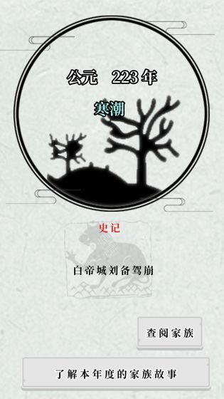 祖宗保佑手机版