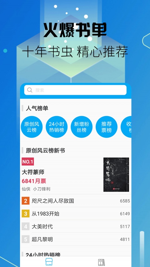 爽文小说直装版