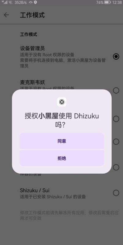 Dhizuku(2)