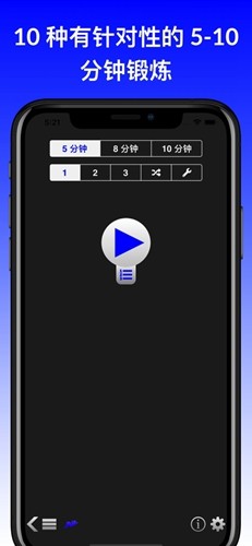 每日锻炼无广告版图5