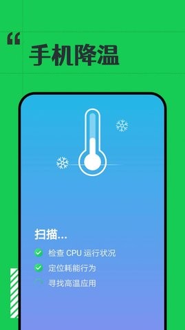省电小精灵(2)