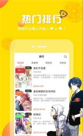 土豪漫画漫画官方正版图2