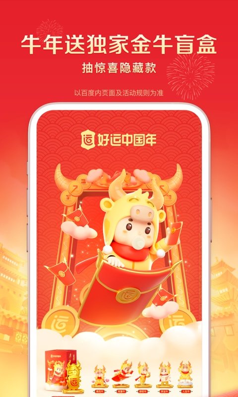 百度官方版