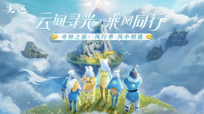 光遇版(1)