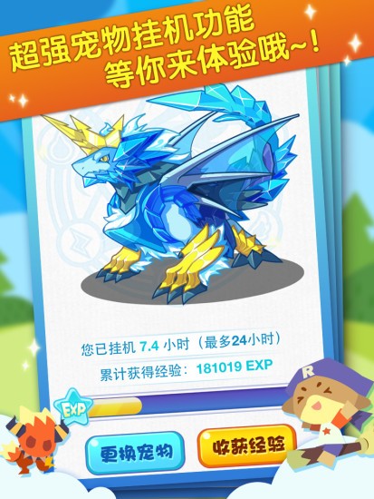 掌上洛克(1)