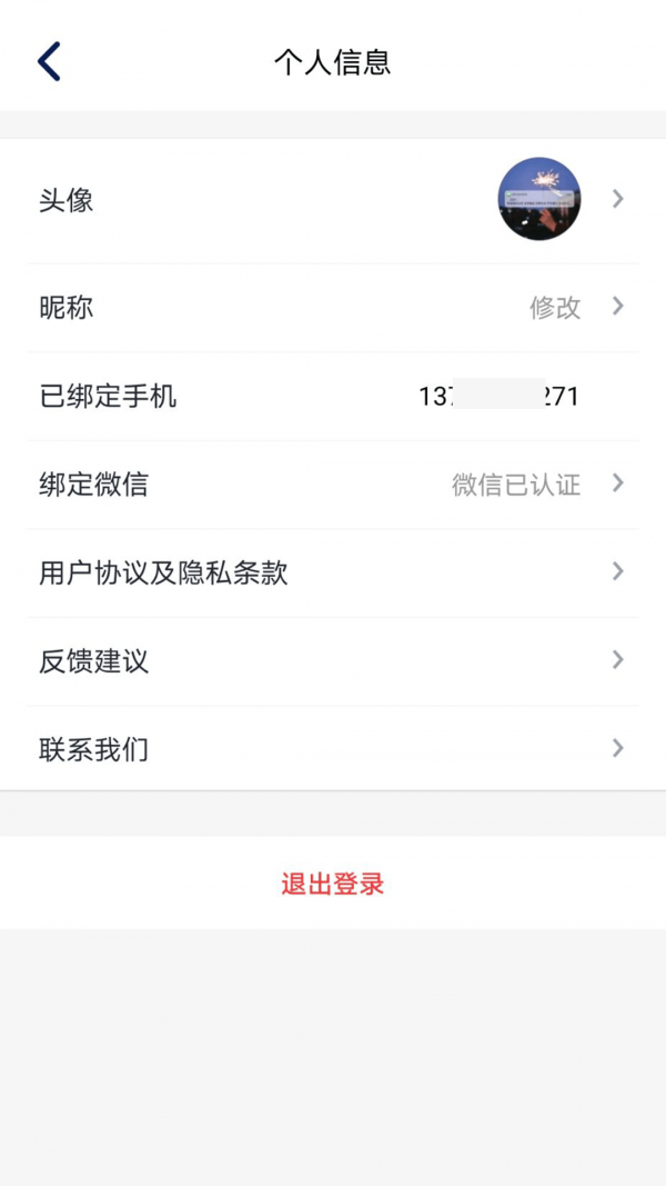 企鹅猜歌手游无广告版图2