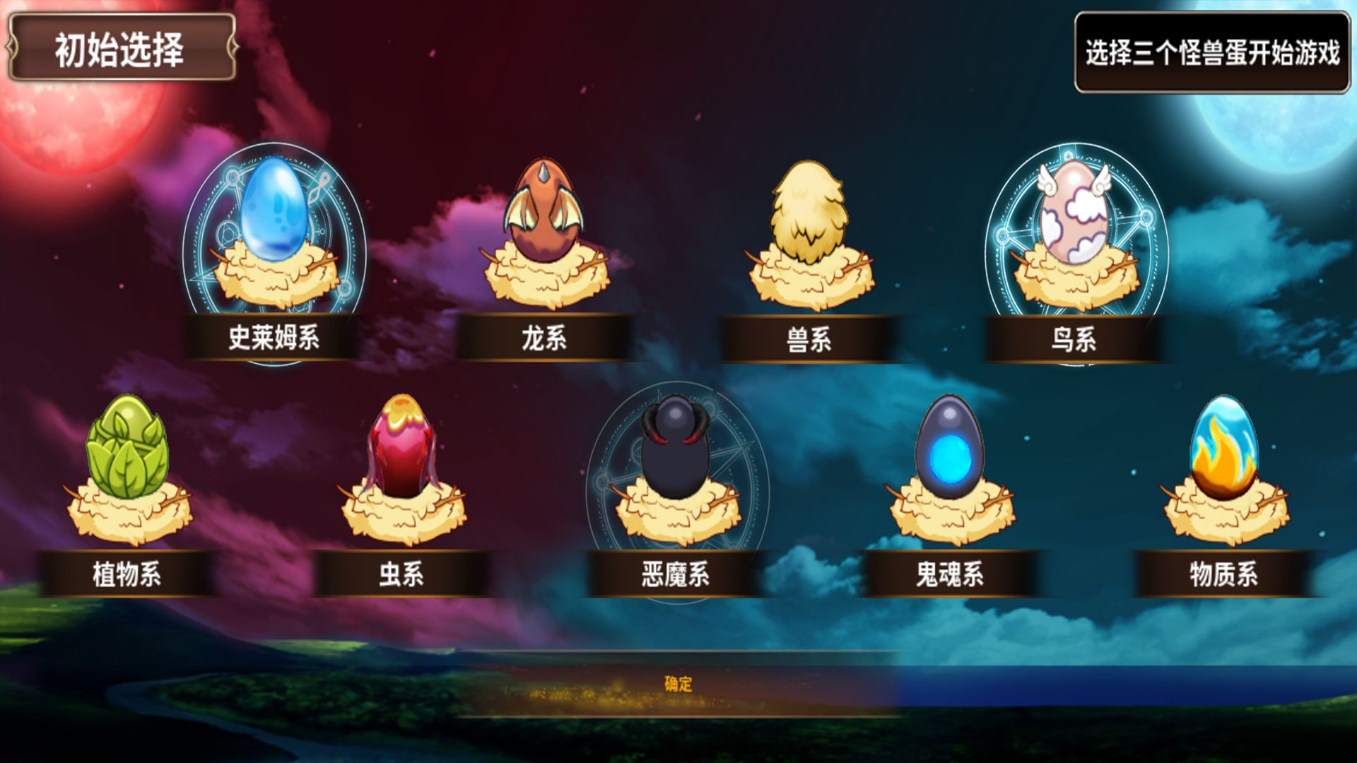 怪物仙境(附兑换码)手游免费版(3)