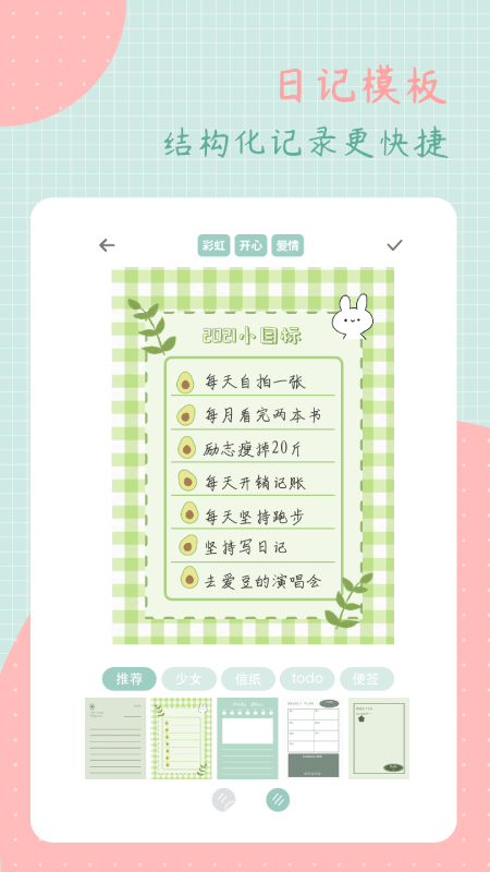 罐头日记官方正版