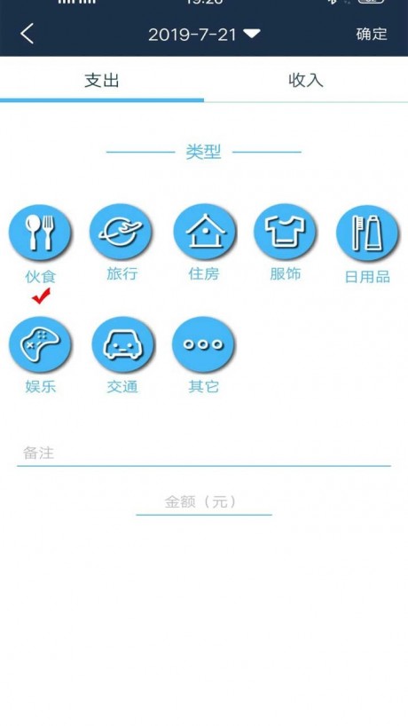 简单记账最新免费版图4