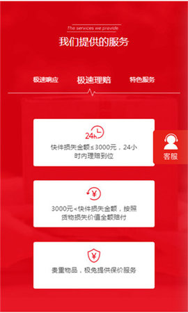 极兔快递安卓免费版