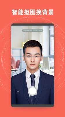 最美证件照通用版