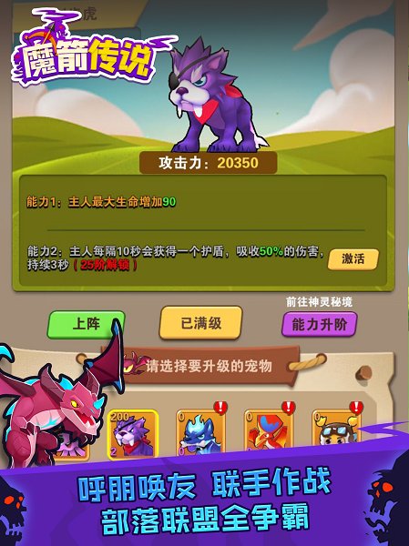魔箭传说原版图3