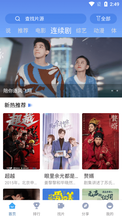 快云影音纯净版图3