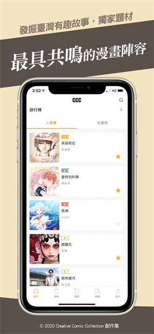 ccc追漫台最新版(4)