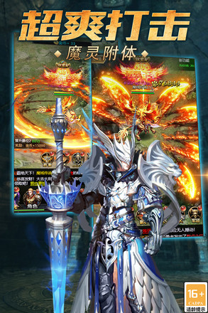魔域传说游戏正版图2