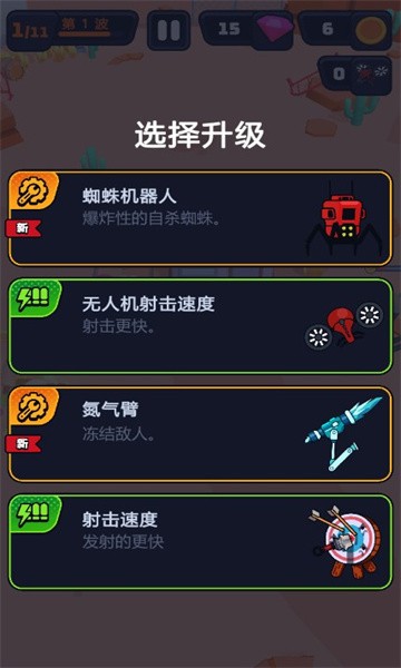 突突保卫队游戏安装包