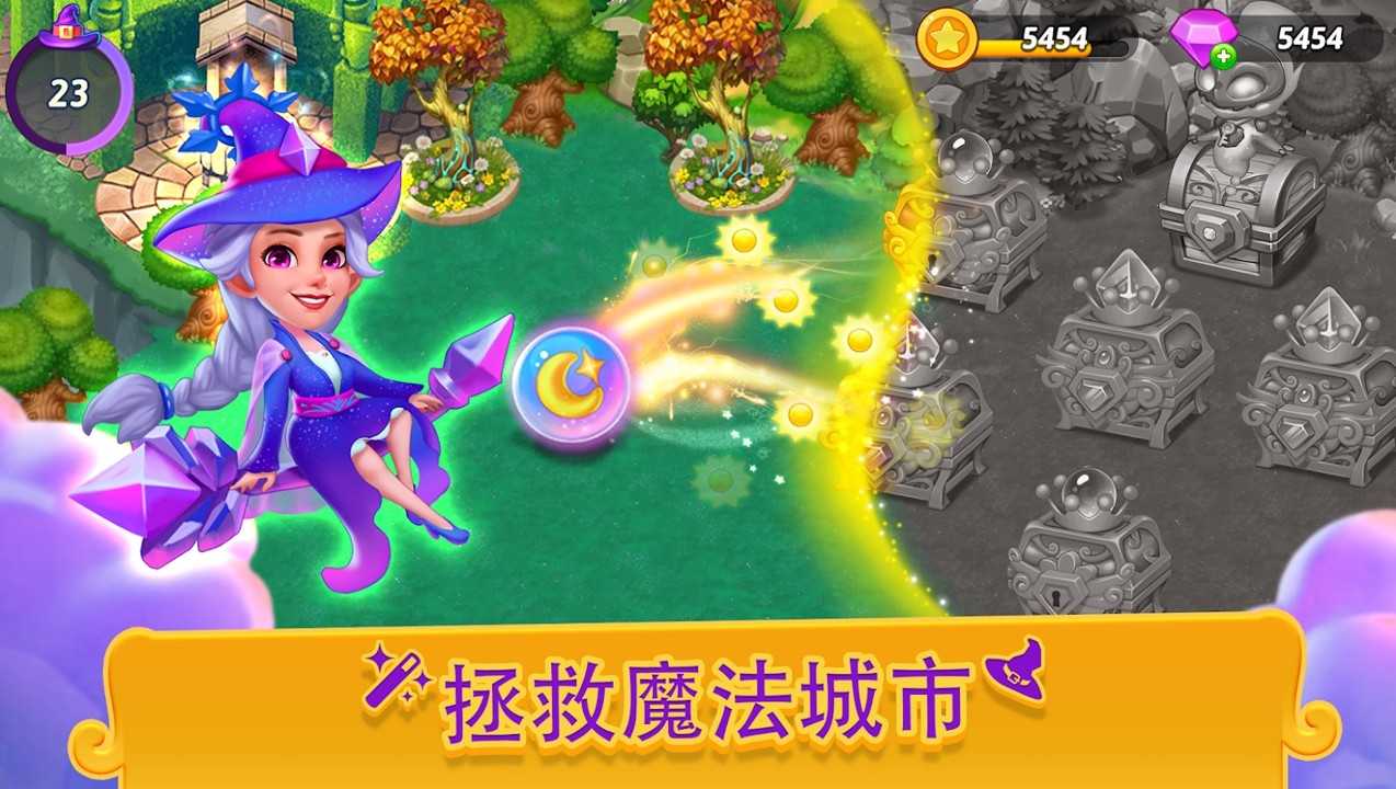 合并女巫(Merge Witches)最新免费版(2)