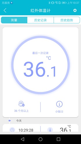 超思健康手机版