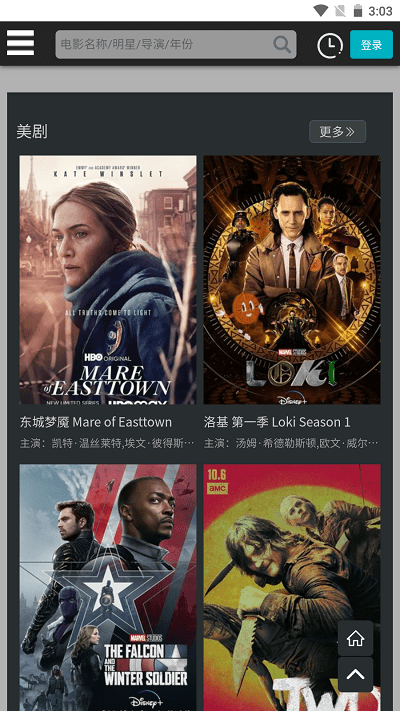 魔力影视图3