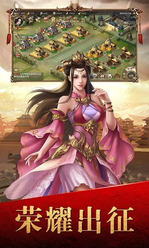 大唐帝国最新免费版